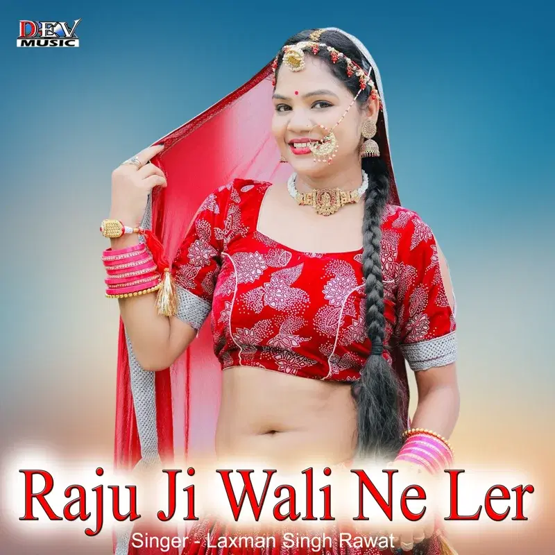 Raju Ji Wali Ne Ler