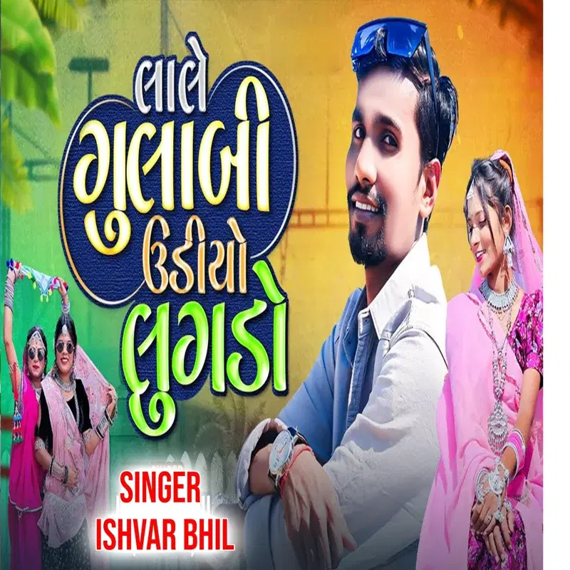 Laal Gulabi Udhile Lugedo