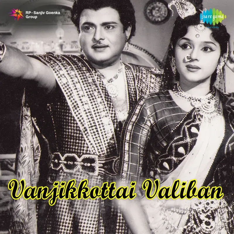 Vanjikkottai Valiban (Original Motion Picture Soundtrack)