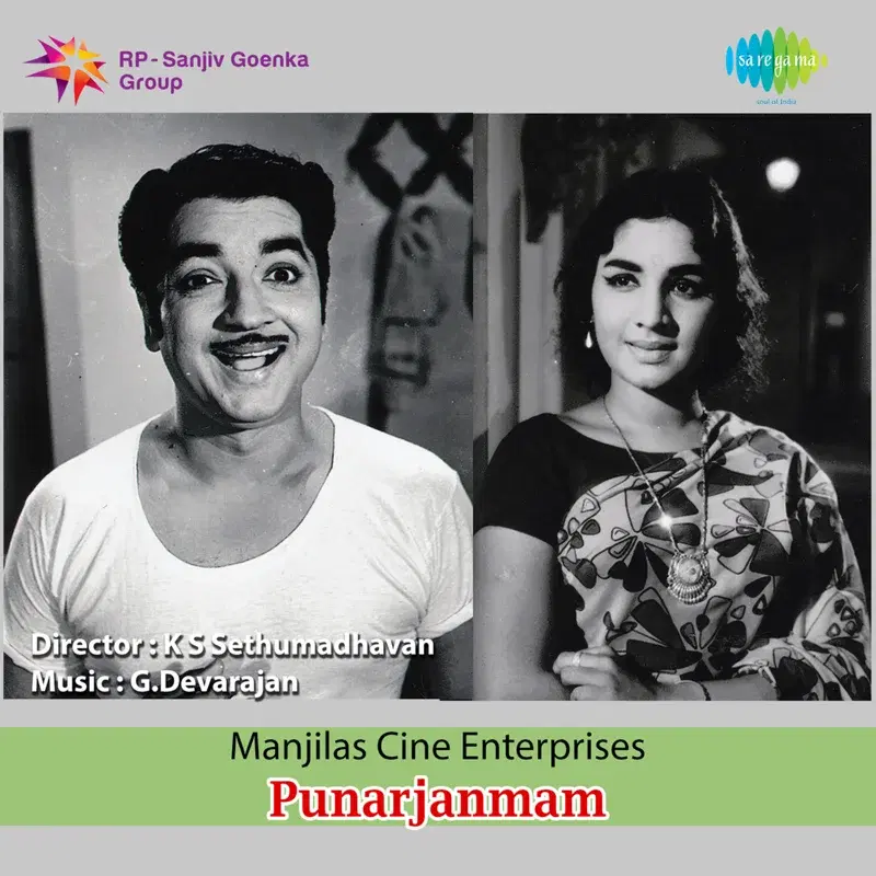 Punarjanmam (Original Motion Picture Soundtrack)