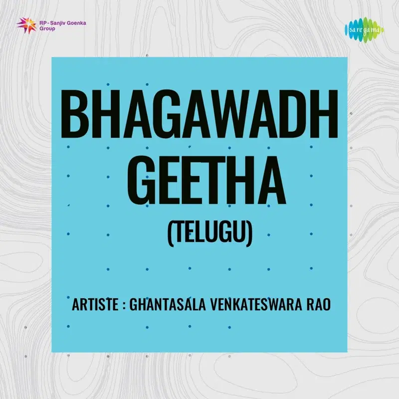 Bhagawadh Geetha (Telugu)