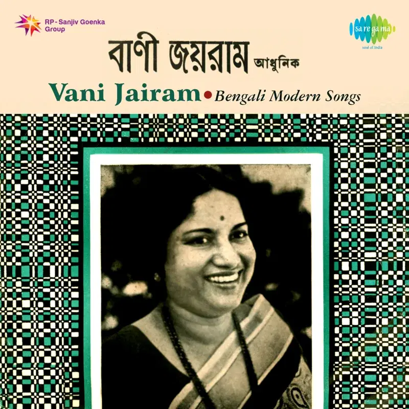 Bengali Modern Songs