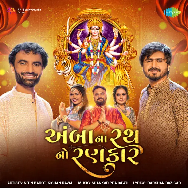 Amba Na Rath No Rankar