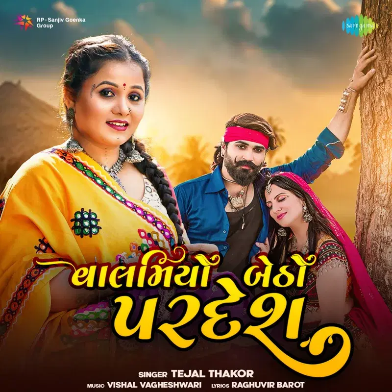 Valmiyo Betho Pardesh