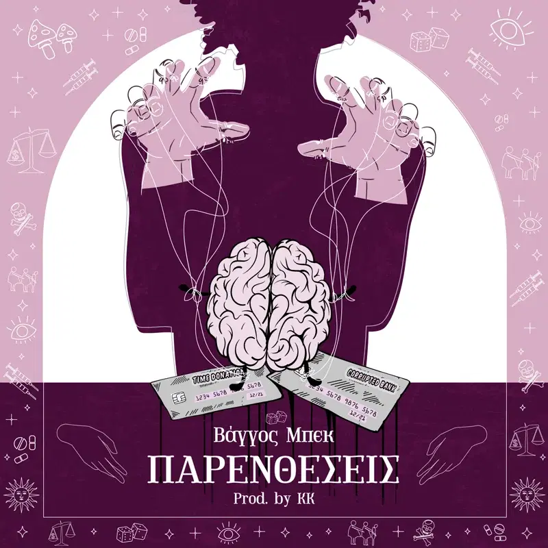 Cover Art