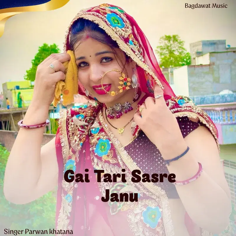 Gai Tari Sasre Janu