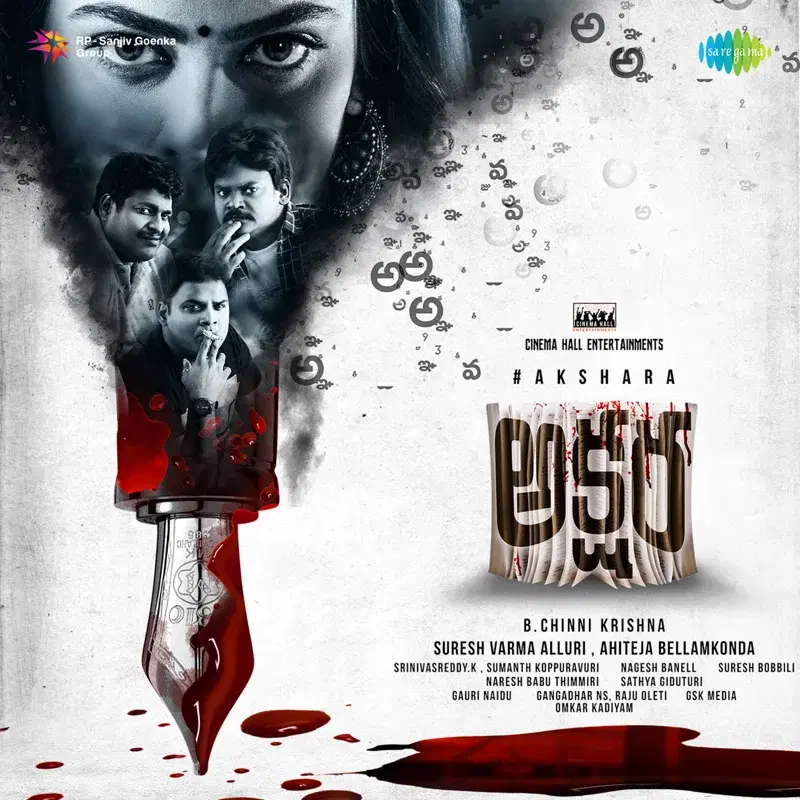Akshara - Bgm (Original Motion Picture Soundtrack)