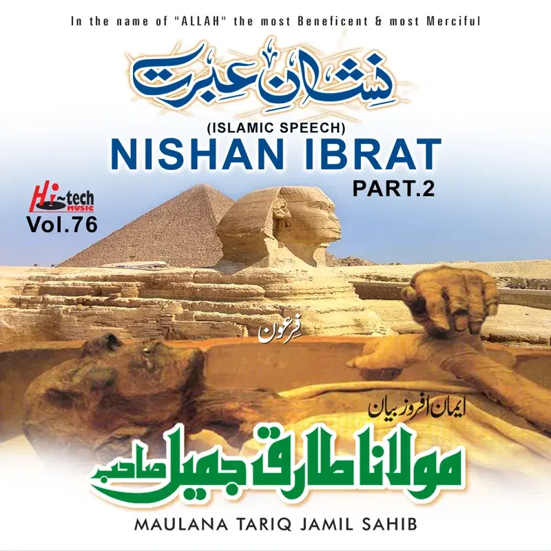 Nishan Ibrat (Pt. 2) Vol. 76 - Islamic Speech