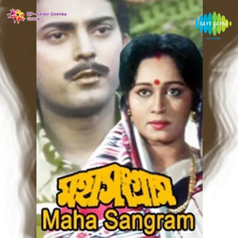 Maha Sangram (Original Motion Picture Soundtrack)