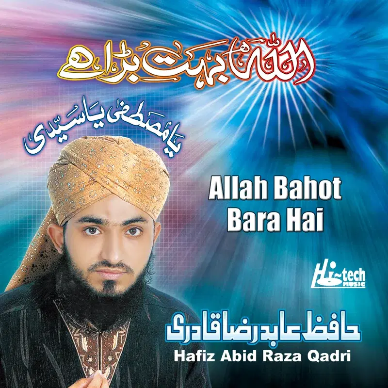 Allah Bahot Bara Hai - Islamic Naats