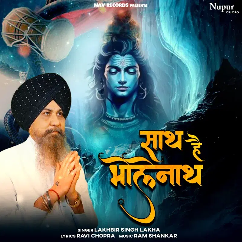 Sath Hai Bholenath