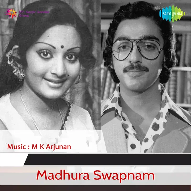 Madhura Swapnam (Original Motion Picture Soundtrack)