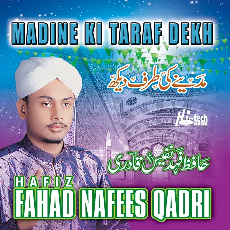 Madine Ki Taraf Dekh - Islamic Naats