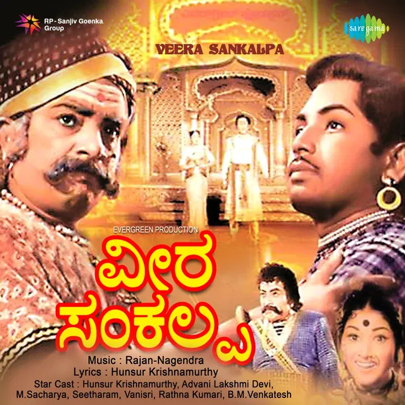 Veera Sankalpa (Original Motion Picture Soundtrack)