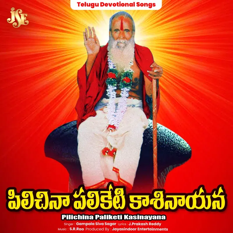 Pilichina Paliketi Kasinayana