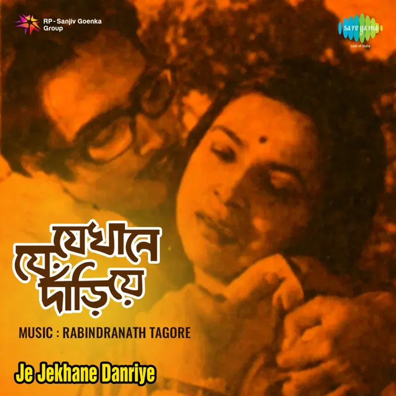 Je Jekhane Danriye (Original Motion Picture Soundtrack)