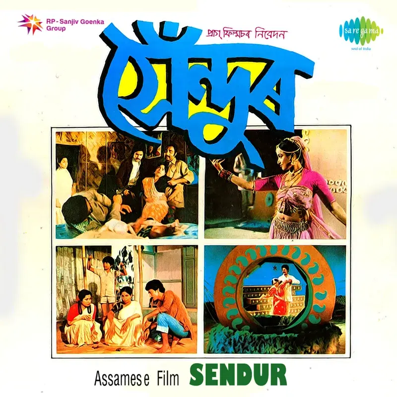 Sendur (Original Motion Picture Soundtrack)