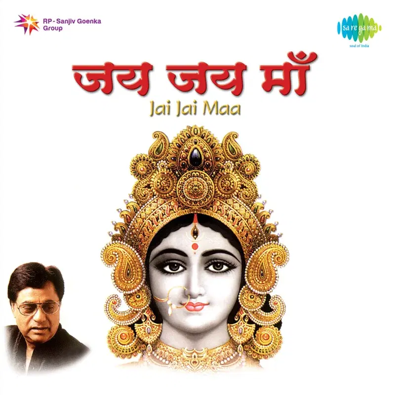 Jai Jai Maa (Dhun)