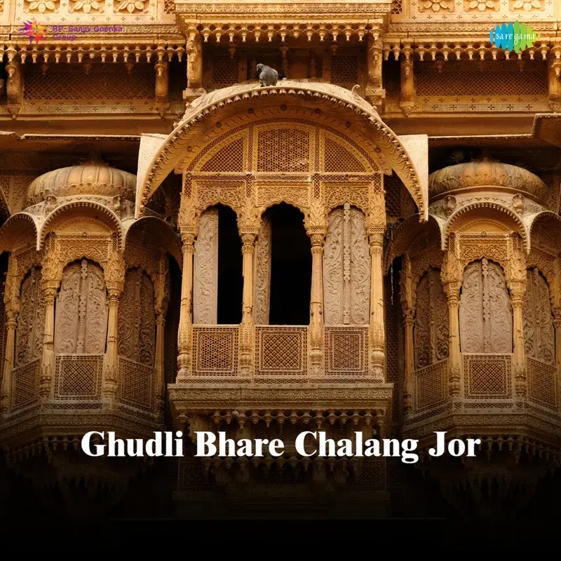 Ghudli Bhare Chalang Jor
