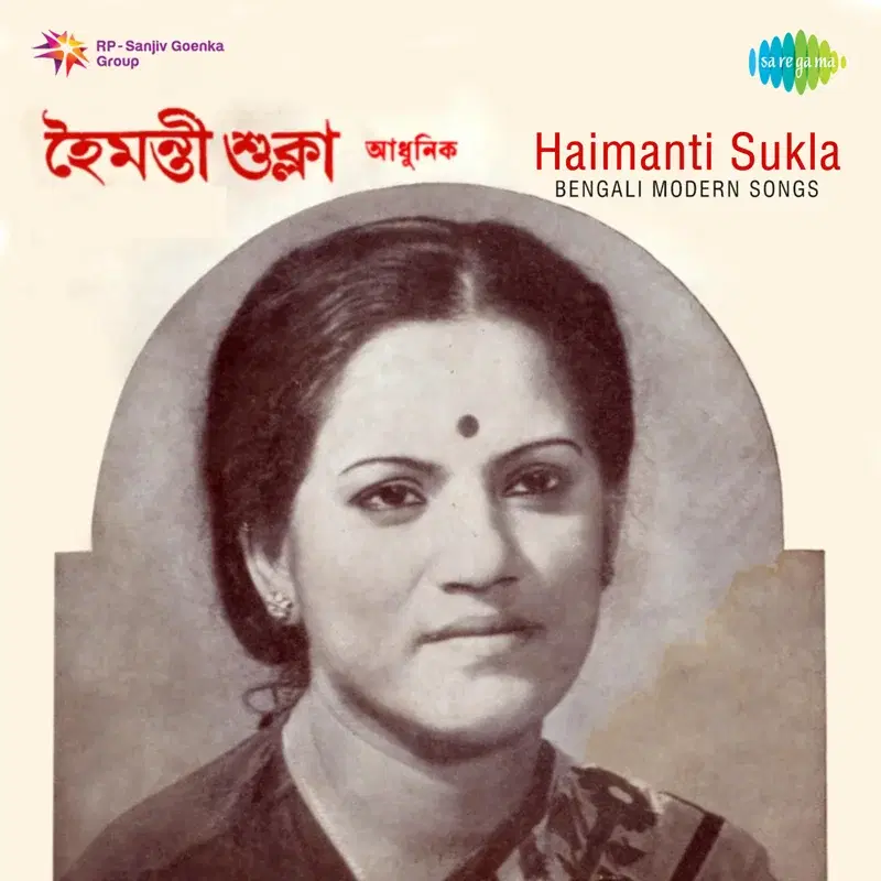 Bengali Modern Songs