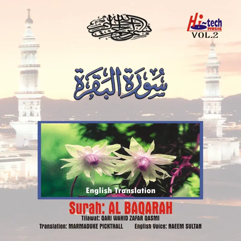 Complete Holy Quran Vol. 2 (with English Translation)