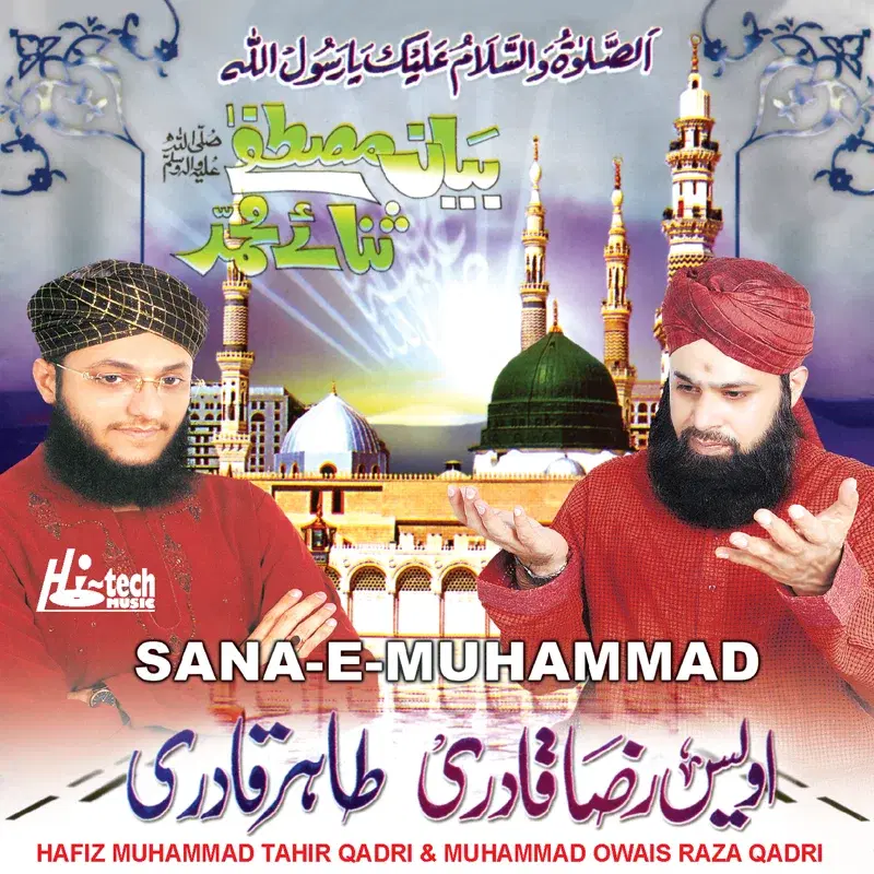 Sana-e-Muhammad - Islamic Naats