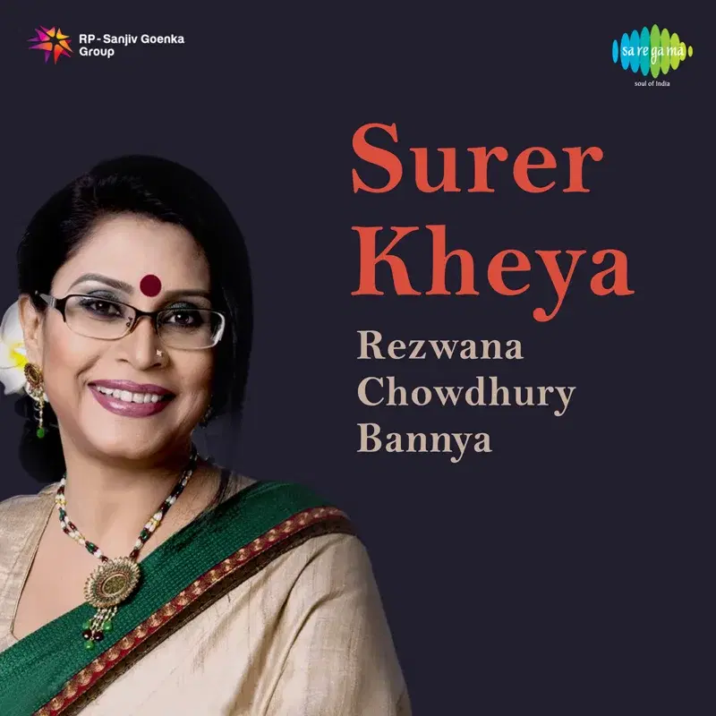 Surer Kheya