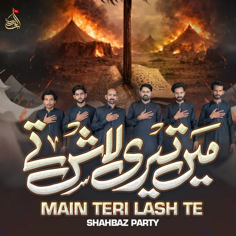 Main Teri Lash Te