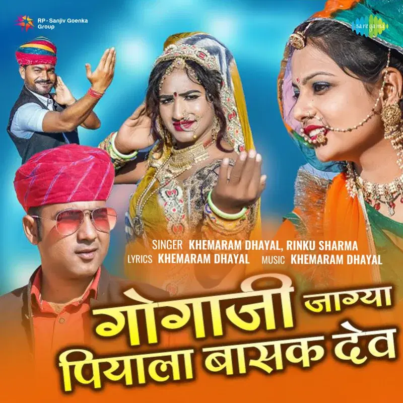 Gogaji Jagya Piyala Basak Dev