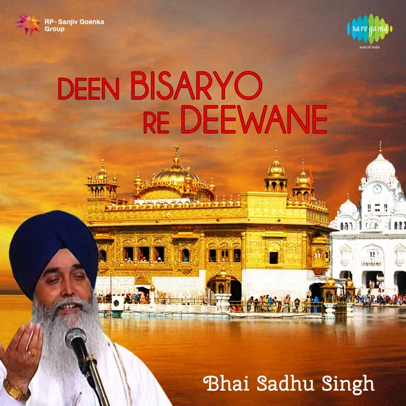 Deen Bisaryo Re Deewane