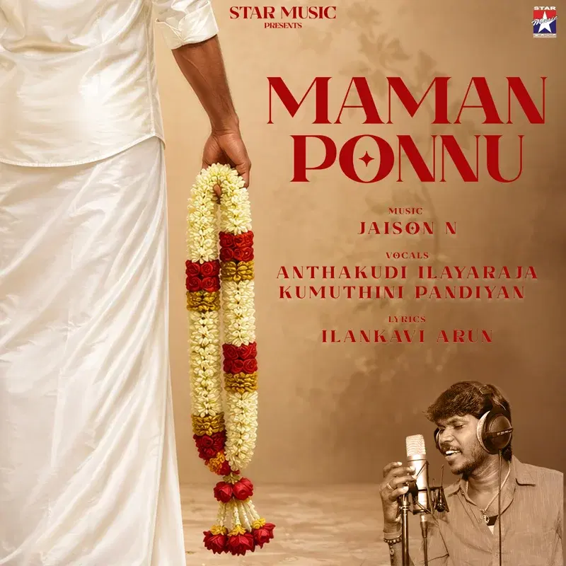 Maman Ponnu