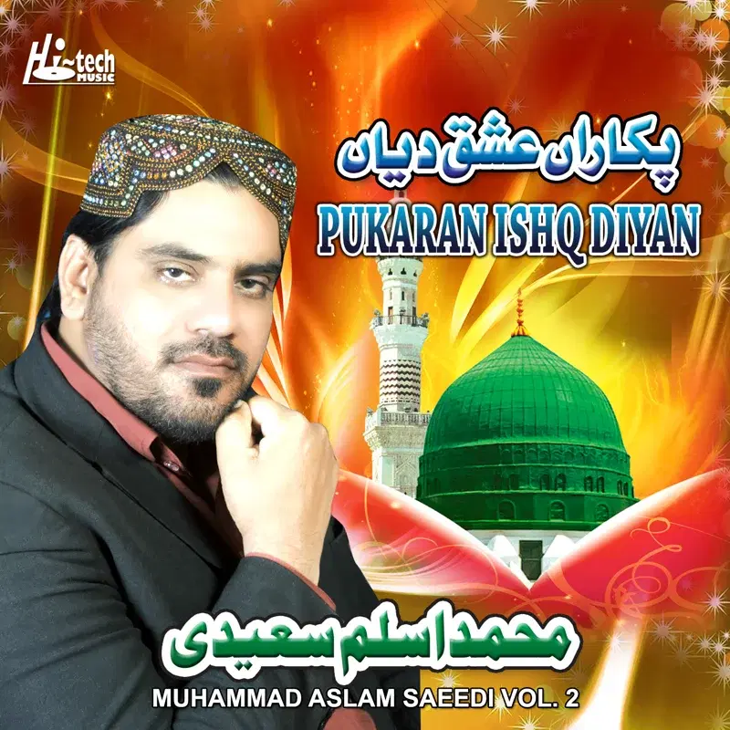 Pukaran Ishq Diyan, Vol. 2 - Islamic Naats