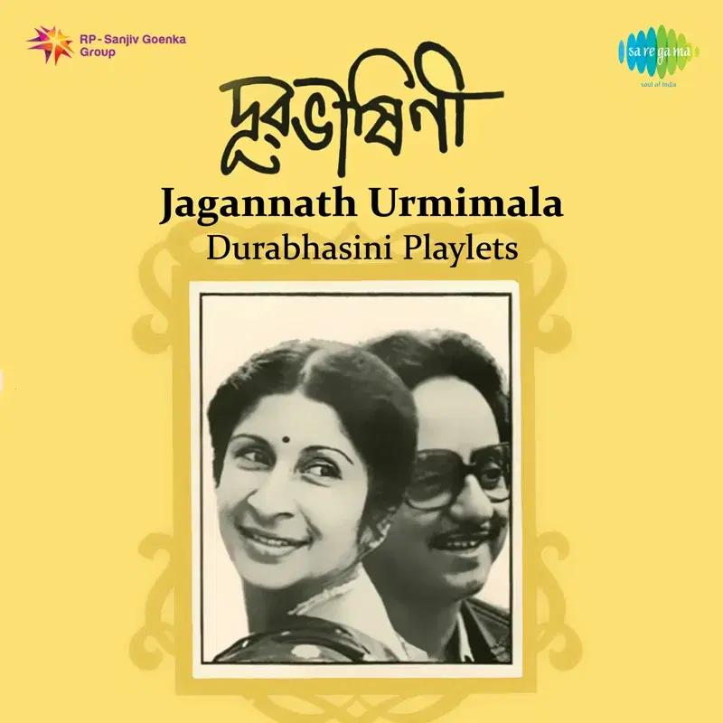 Durabhasini Playlets