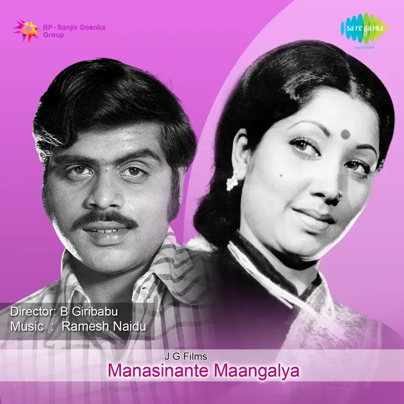 Manasinante Maangalya (Original Motion Picture Soundtrack)