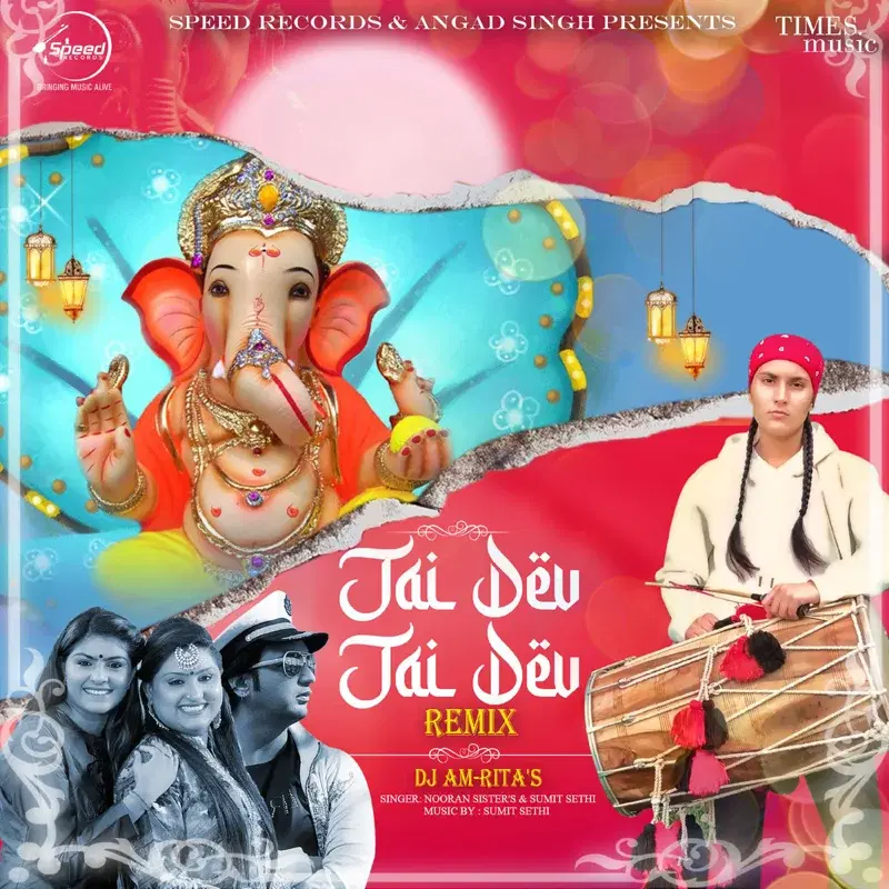 Jai Dev Jai Dev