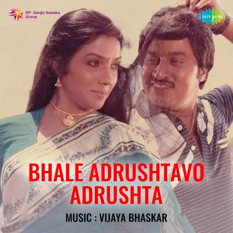 Bhale Adrushtavo Adrushta (Original Motion Picture Soundtrack)