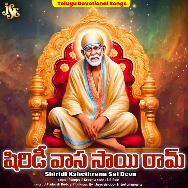 Shiridi Kshethrana Sai Deva