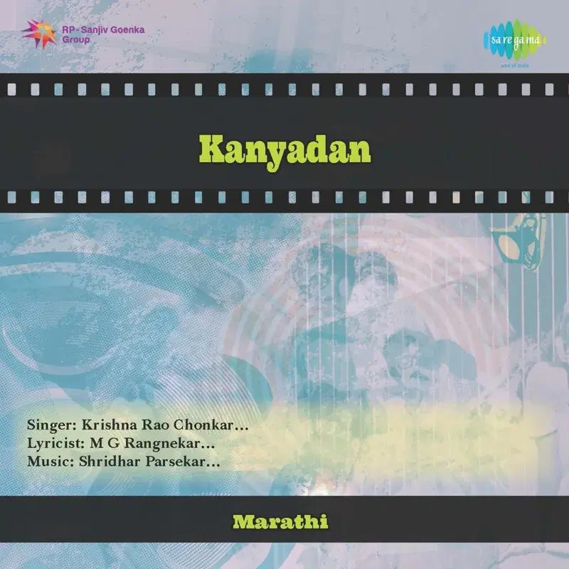 Kanyadan