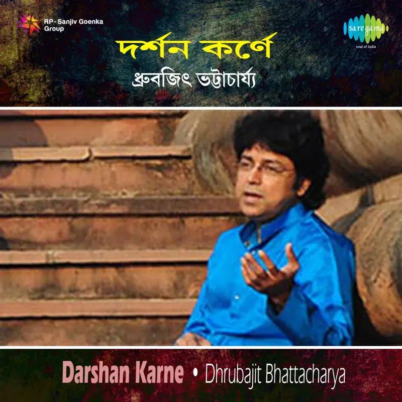 Darshan Karne