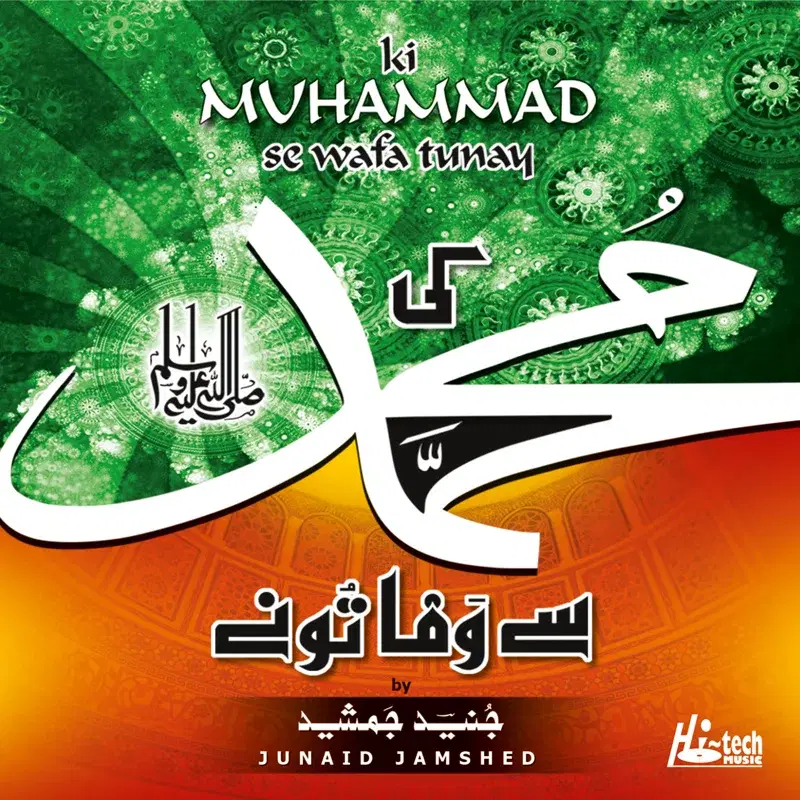 Ki Muhammad Se Wafa Tunay - Islamic Nasheeds