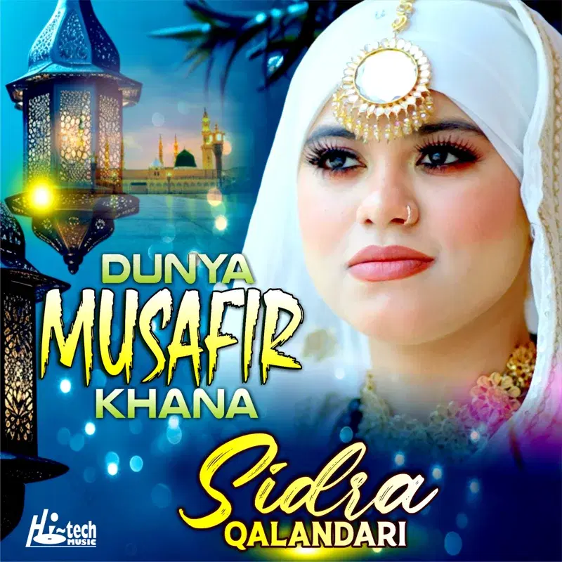 Dunya Musafir Khana