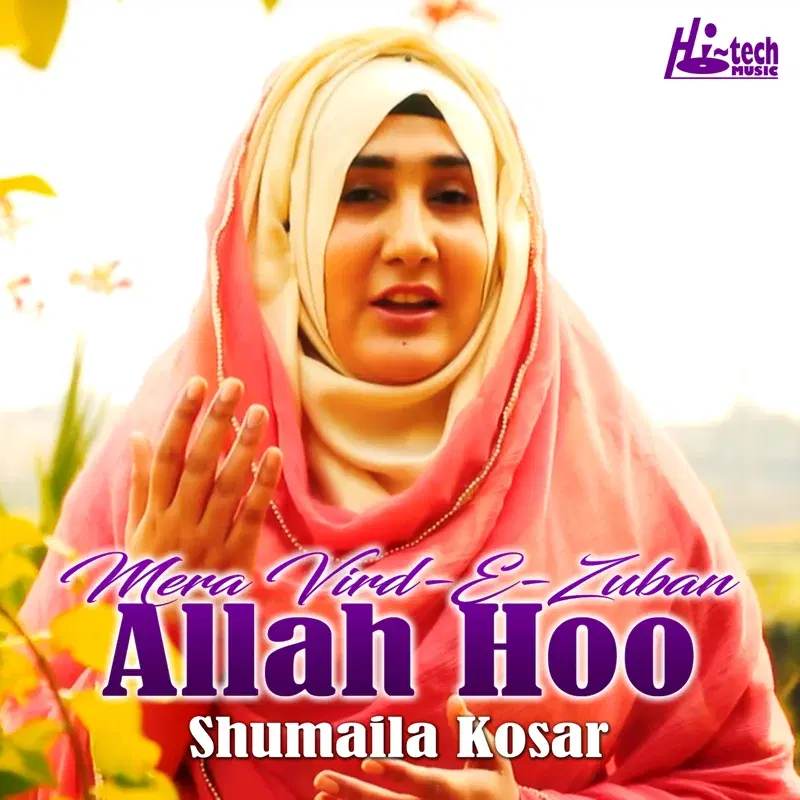 Mera Vird-E-Zuban Allah Hoo