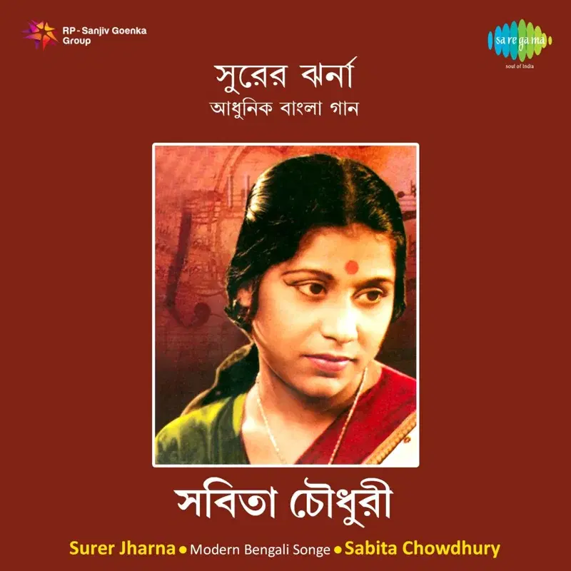 Surer Jharna