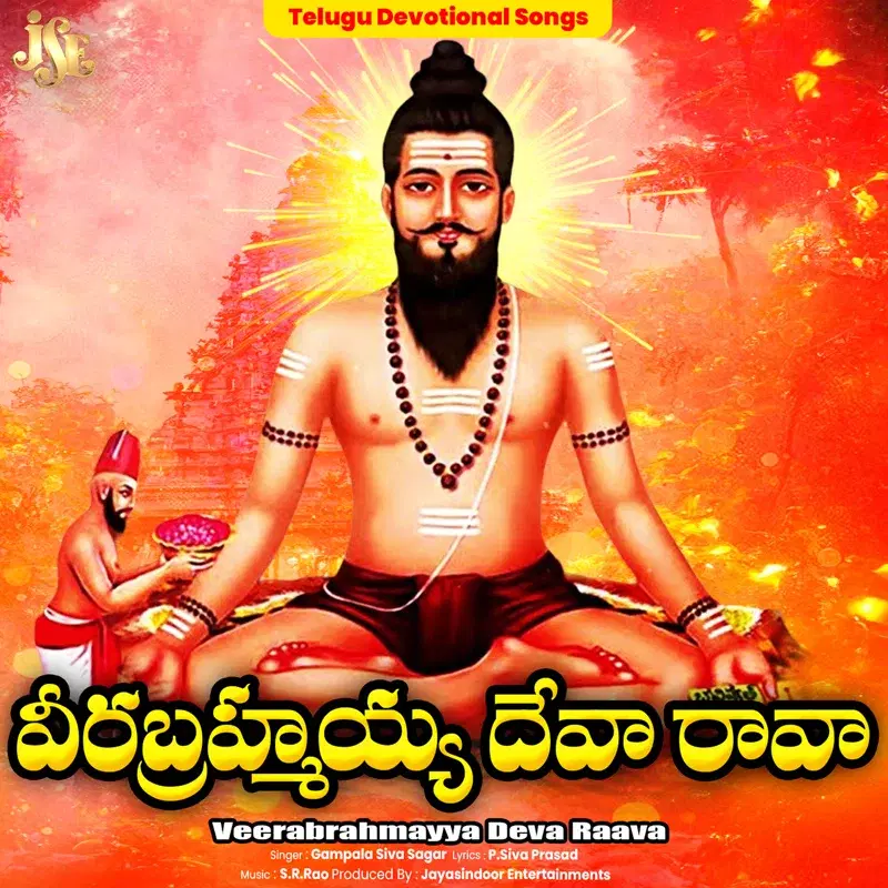 Veerabrahmayya Deva Raava