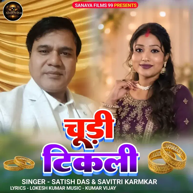 Chudi Tikli