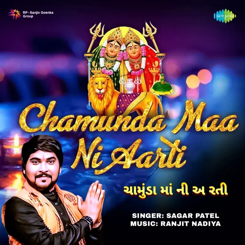 Chamunda Maa Ni Aarti