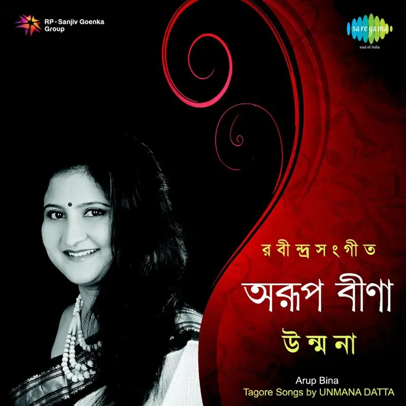 Arup Bina