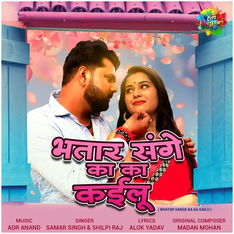 Bhatar Sange Ka Ka Kailu - Single