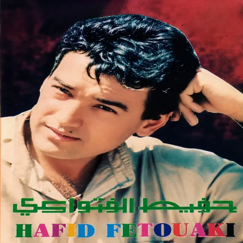 Le Roi de La Chanson Marocaine Moderne