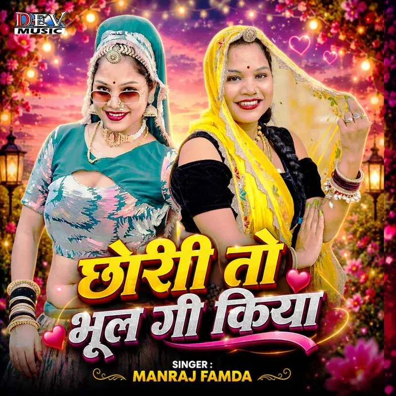 Chhori To Bhul Gi Kiya